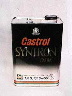 絶版！カストロール (Castrol) オイル (syntron)シントロン/ Castrol SYNTRON EXTRA 5W-50 のパーツレビュー | シビック